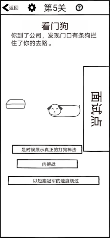 12岁玩什么游戏益智手游分享 2025有意思的益智游戏盘点截图