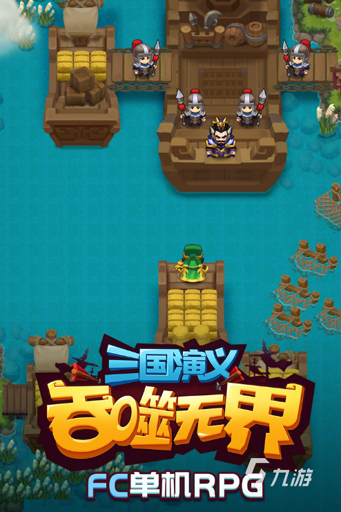 热门的三国回合制手游下载 2025经典的三国游戏有没有
