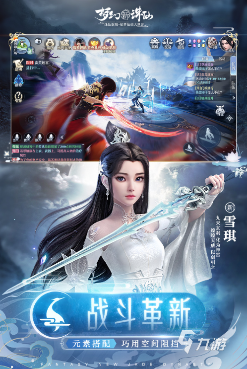 口碑最好的仙侠手游排行榜 2025热门的仙侠游戏在哪里下载