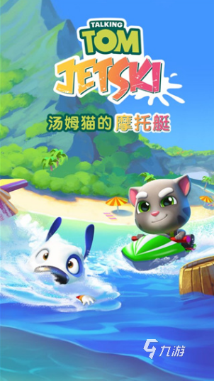 汤姆猫游戏免费版下载推荐 2025好玩的汤姆猫游戏大全