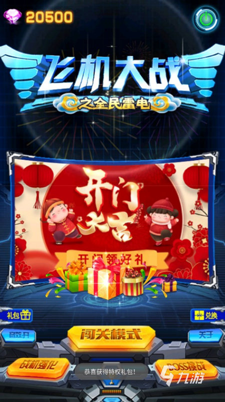 必玩的街机单机游戏有哪些 2025有趣的单机游戏大全