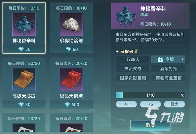 大航海时代交易所攒金攻略 大航海时代传说赚取金币方法