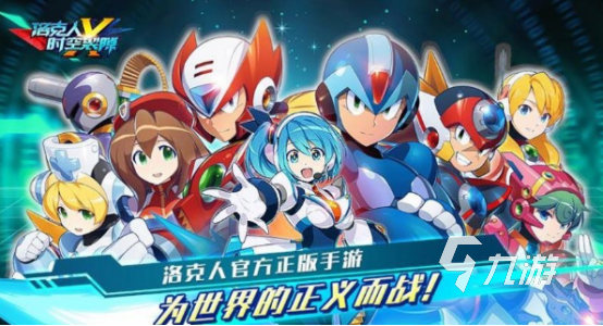流行的洛克人游戏全集 2025经典的洛克人游戏分享