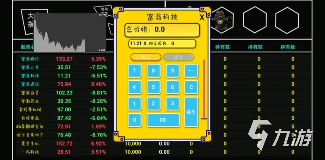 好玩的大富翁手游有哪些 2025火爆的大富翁手游推荐