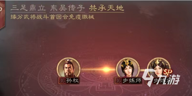 三国志战略版SP步练师怎么样 三国志战略版SP步练师强度分析