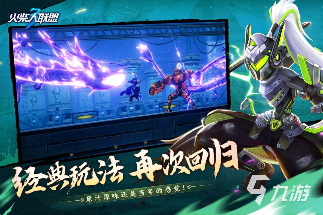 热血的火柴人战争游戏有哪些 2025超刺激的火柴人游戏推荐