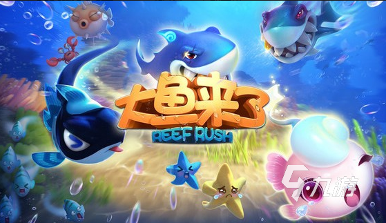 大鱼吃小鱼的游戏有哪些 2025好玩的大鱼吃小鱼的游戏盘点