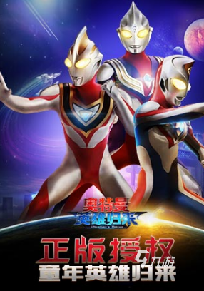 有趣的奥特曼手游大全 2025必玩的奥特曼手游盘点