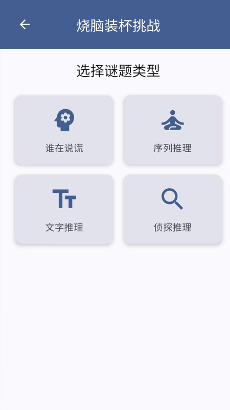 记忆翻卡截图2