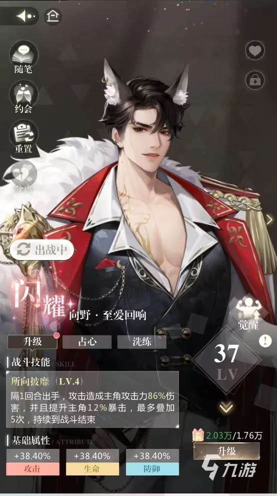 无限梦境搭档系统怎么玩 无限梦境搭档玩法介绍