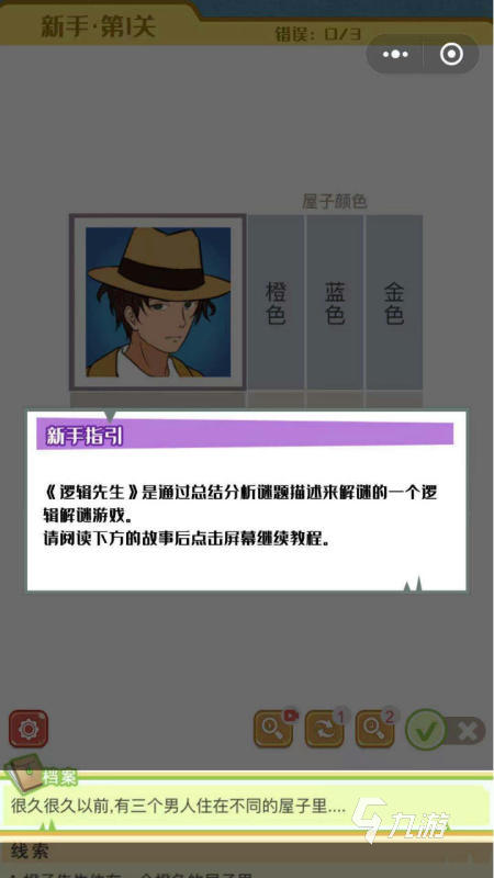 12岁玩什么游戏益智手游分享 2025有意思的益智游戏盘点