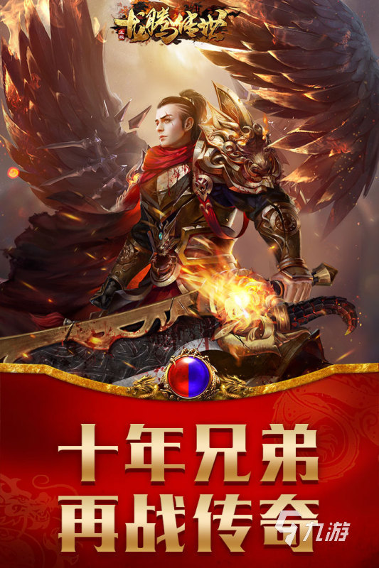 热门的超高爆率传奇手游推荐 2025耐玩的传奇游戏合集