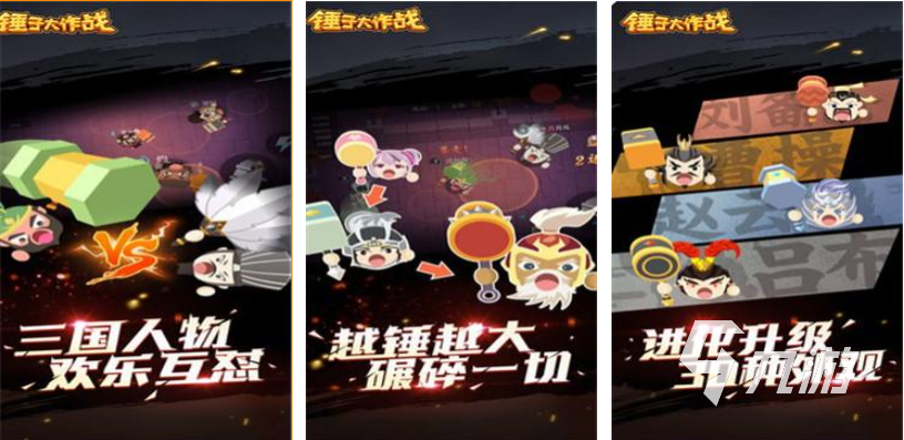 人气较高的大锤游戏前五名 受欢迎的大锤游戏排行2025