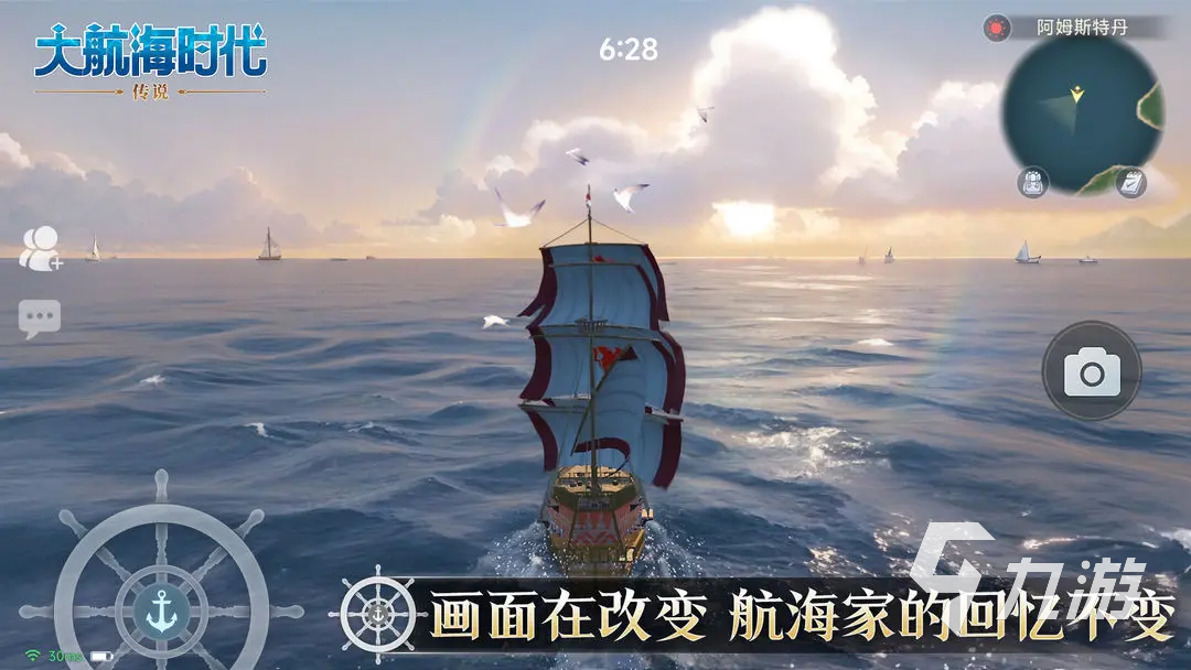 大航海时代传说航海士获得方法说明 大航海时代传说航海士获取攻略