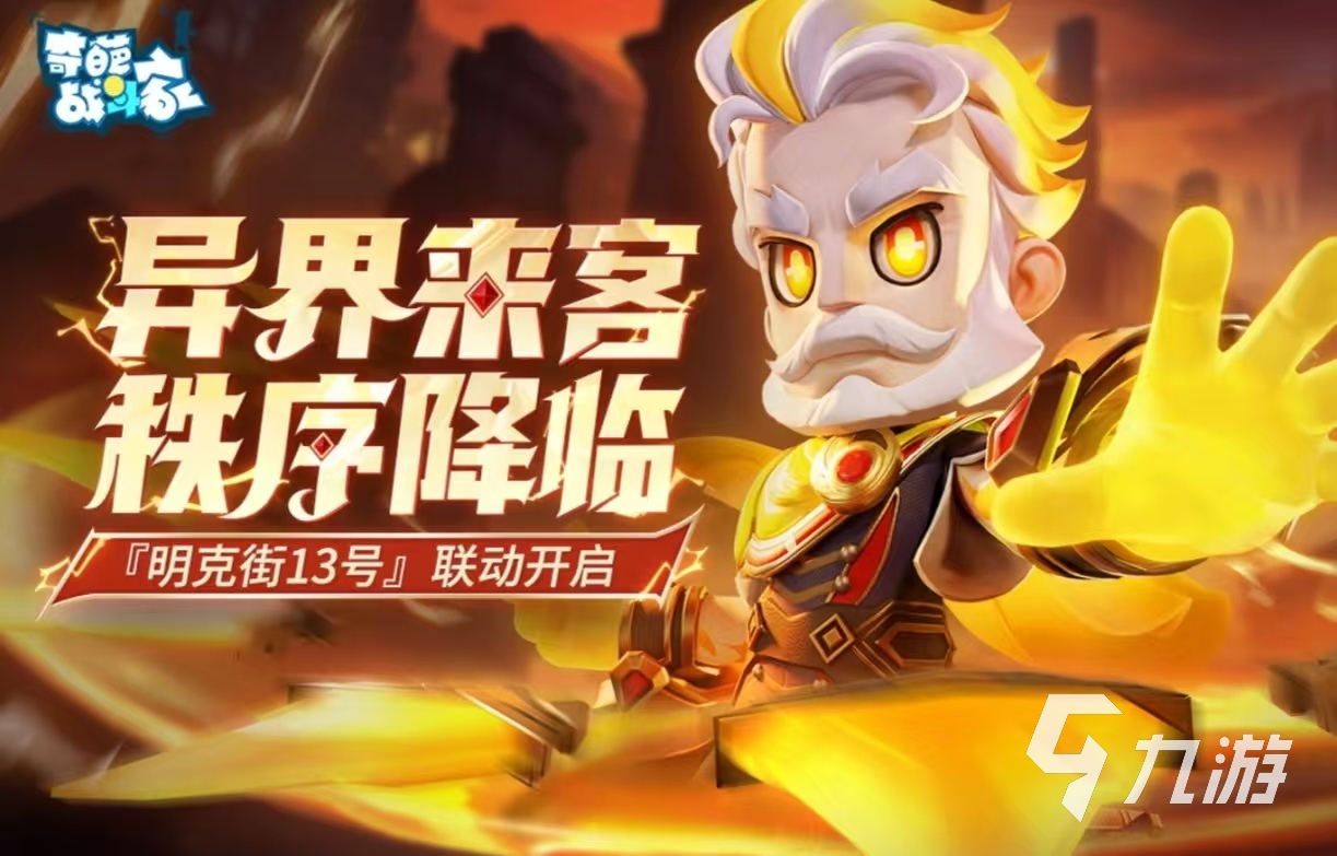 适合网友一起玩的游戏有什么 经典的多人组队手游推荐2025