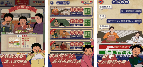 2025耐玩的王蓝莓的游戏有哪些受欢迎的王蓝莓系列游戏合集