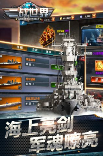 第二次世界大战游戏有哪些 2025必玩的二战游戏推荐