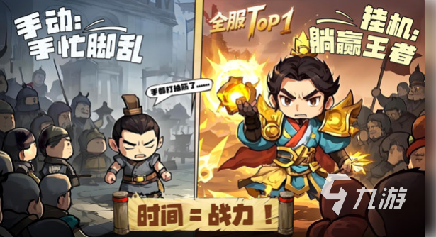 热门的三国回合制手游下载 2025经典的三国游戏有没有
