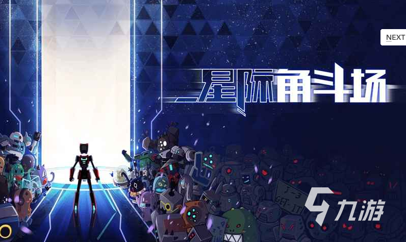 受欢迎的pk游戏盘点 2025人气较高的pk游戏分享