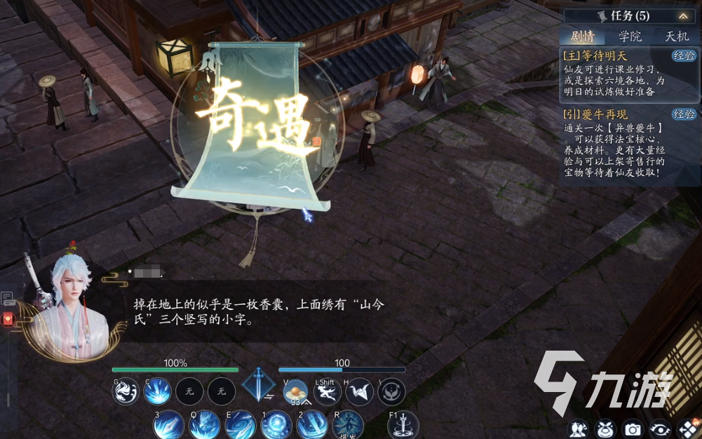 诛仙2手游草庙镇奇遇怎么做