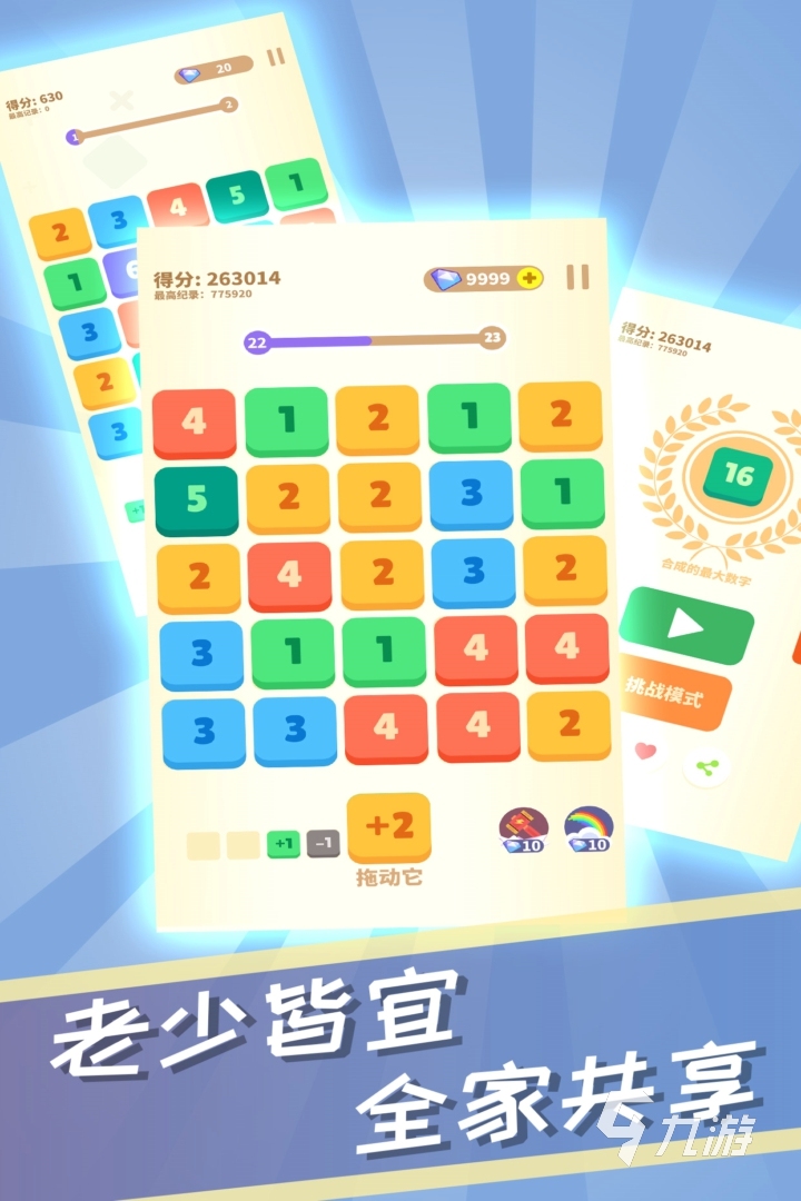 2025热门的50个数学经典游戏有哪些 经典的数学游戏合集
