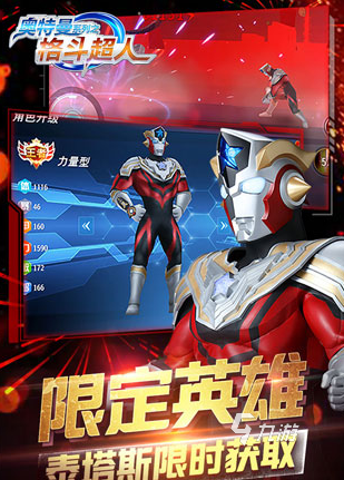 有趣的奥特曼手游大全 2025必玩的奥特曼手游盘点