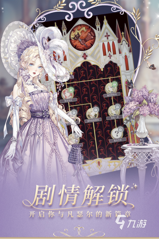 女孩子最多的手游有哪些2025 女孩子最爱的游戏热门排行榜