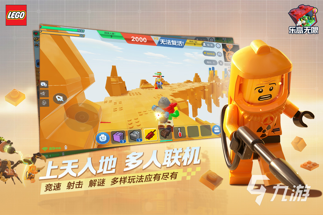 2025好玩的乐高游戏手机版正版大全 受欢迎的乐高游戏推荐
