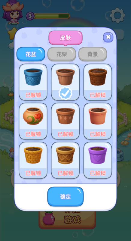 花朵合成物语截图1