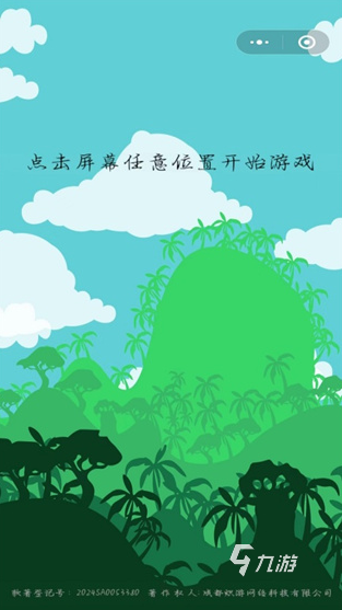 耐玩的跳跳游戏怎么下载 2025必玩的跳跳游戏分享