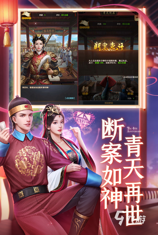 当官娶妻纳妾的游戏怎么下载 2025有趣的娶妻纳妾的游戏大全
