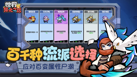世界异化之后截图2