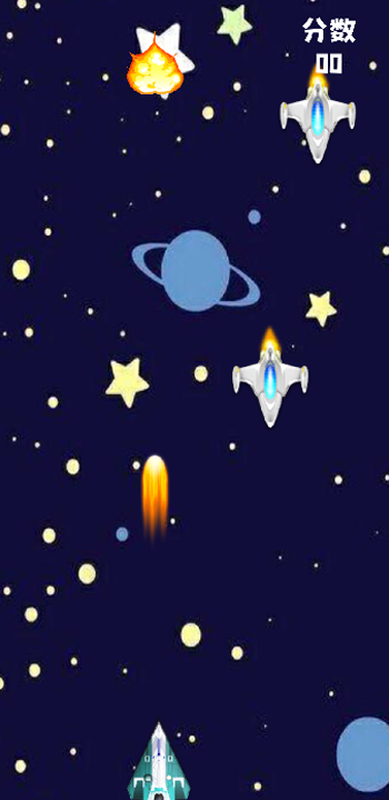 宇宙探秘者截圖2