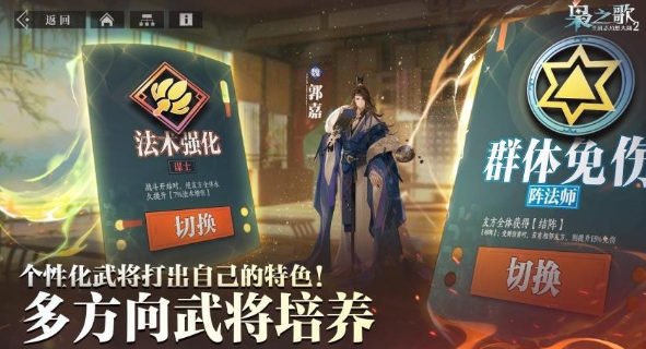 三国志幻想大陆2枭之歌下载地址分享 三国志幻想大陆2枭之歌怎么下载截图