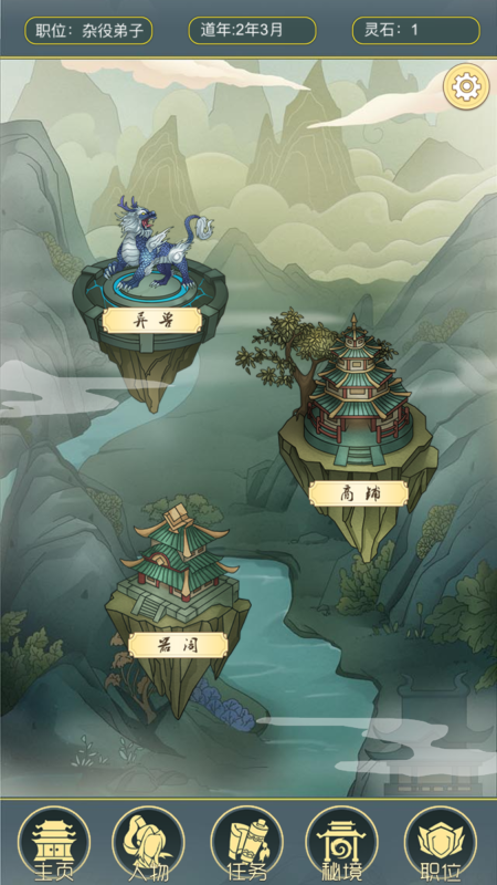 受欢迎的十大修仙游戏有哪些 2025必玩的修仙游戏前十名分享