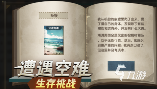 双人荒岛生存游戏手机版 2025必玩的生存游戏推荐