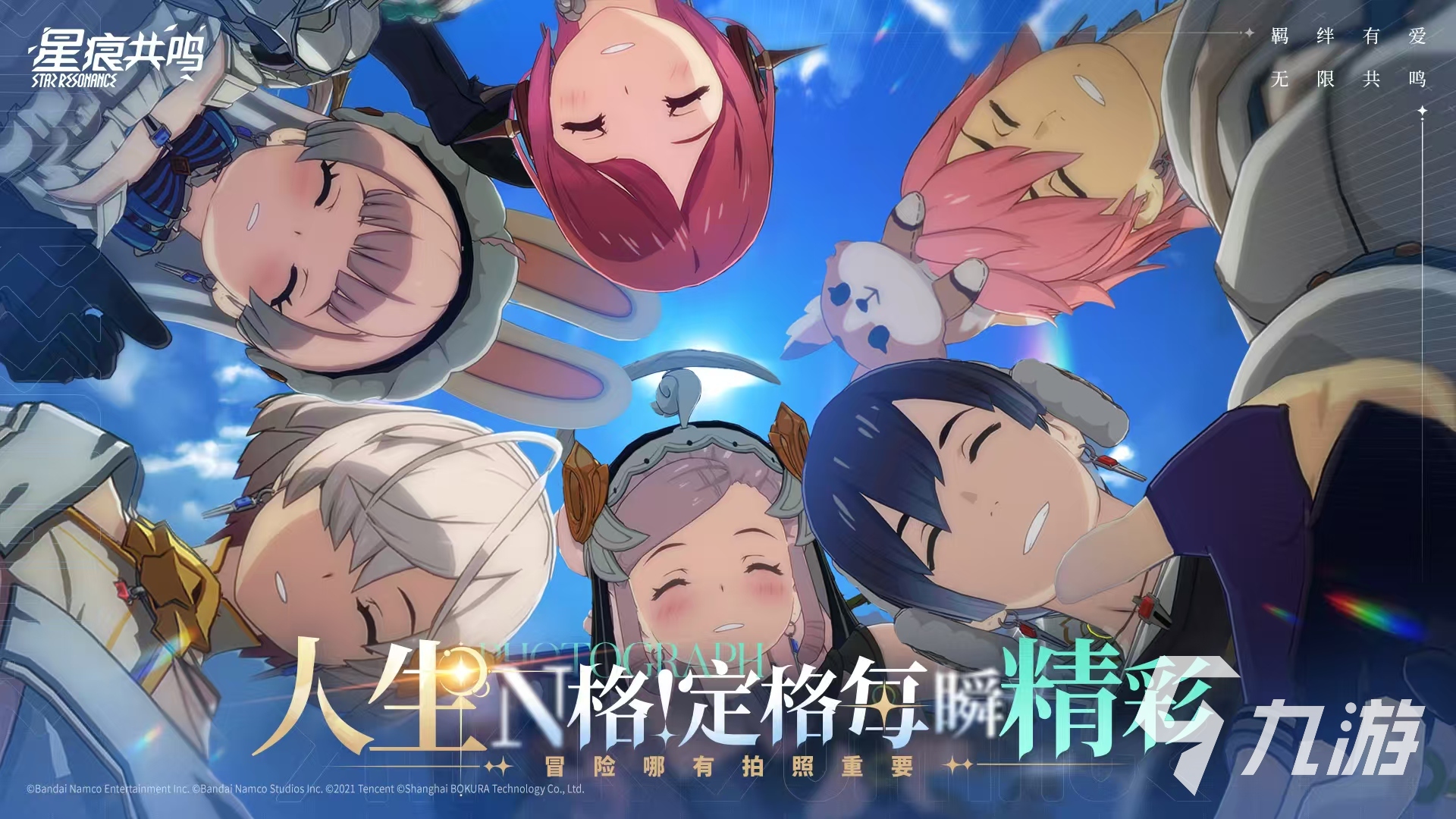 星痕共鸣公测时间是哪天 星痕共鸣公测时间介绍