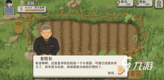 好玩的乡村老师游戏有哪些 有趣的老师游戏盘点2025