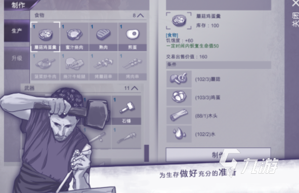 生存联机游戏手机版 2025有哪些生存游戏榜单