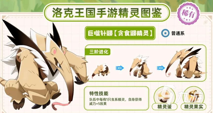 洛克王国世界精灵升星攻略 洛克王国手游精灵怎么培养