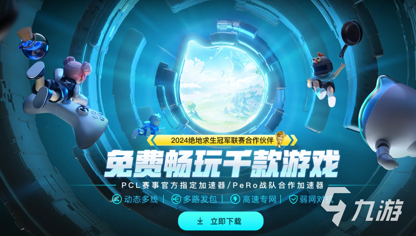PUBGPCL春季赛小叮当获战神称号 恭喜pero战队荣获冠军