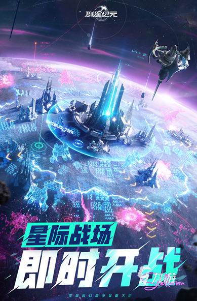 群星紀(jì)元正式上線時(shí)間分享 群星紀(jì)元什么時(shí)候上線