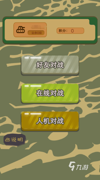 军棋游戏单机哪些值得玩2025 高质量的军棋单机游戏合集