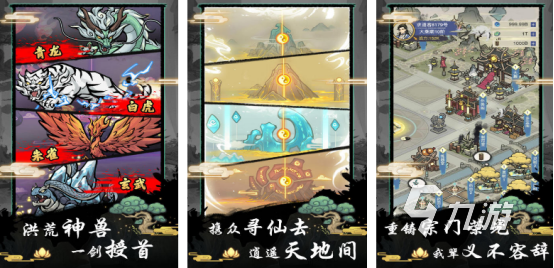 火爆的修仙游戏手机版有哪些必玩的修仙手游推荐2025