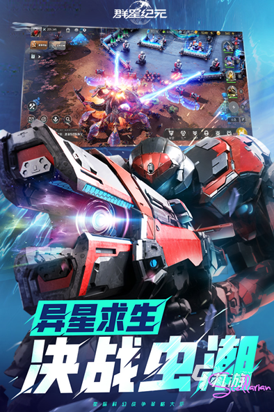 群星紀(jì)元正式上線時(shí)間分享 群星紀(jì)元什么時(shí)候上線