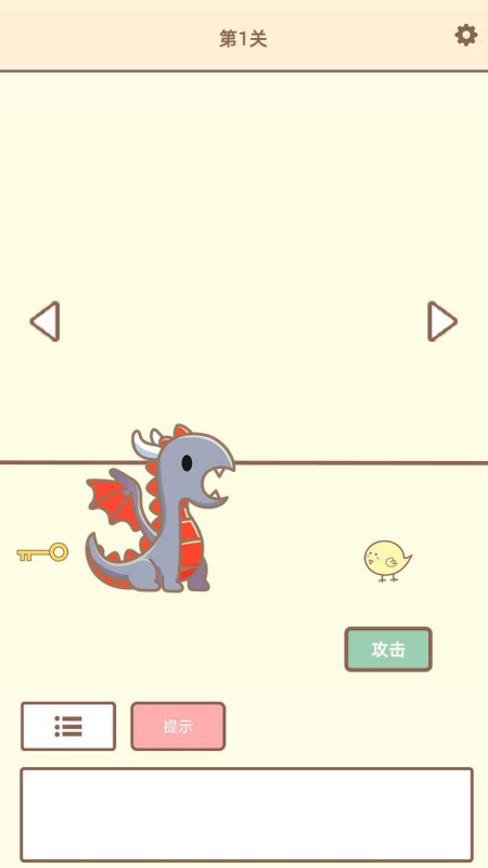 拯救猫咪2截图2