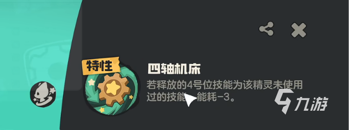 洛克王国世界齿轮小子怎么样 洛克王国手游齿轮小子技能配招攻略