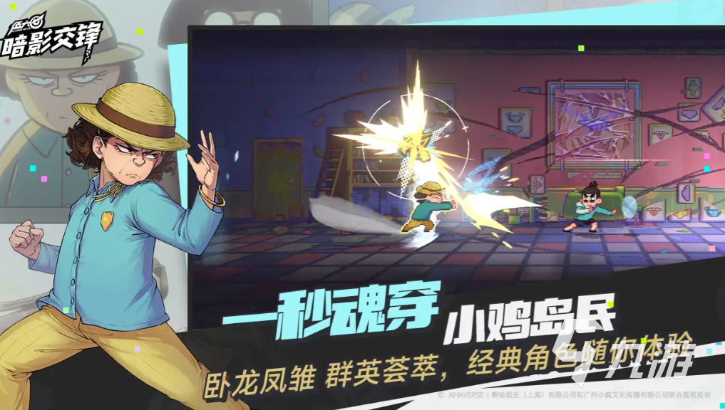 伍六七暗影交锋什么时候正式上线 伍六七暗影交锋正式上线时间分享