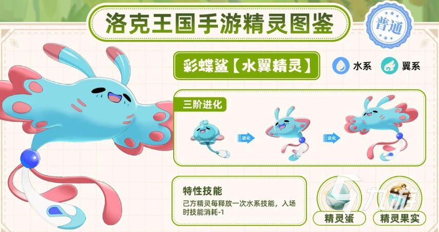 洛克王国世界精灵升星攻略 洛克王国手游精灵怎么培养