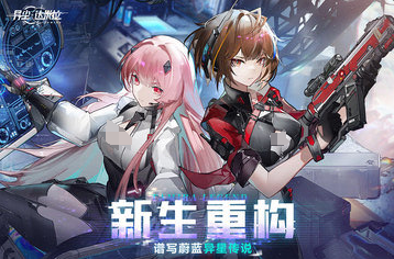 跟明日方舟类似的游戏有哪些 2025好玩的类似明日方舟游戏合集截图